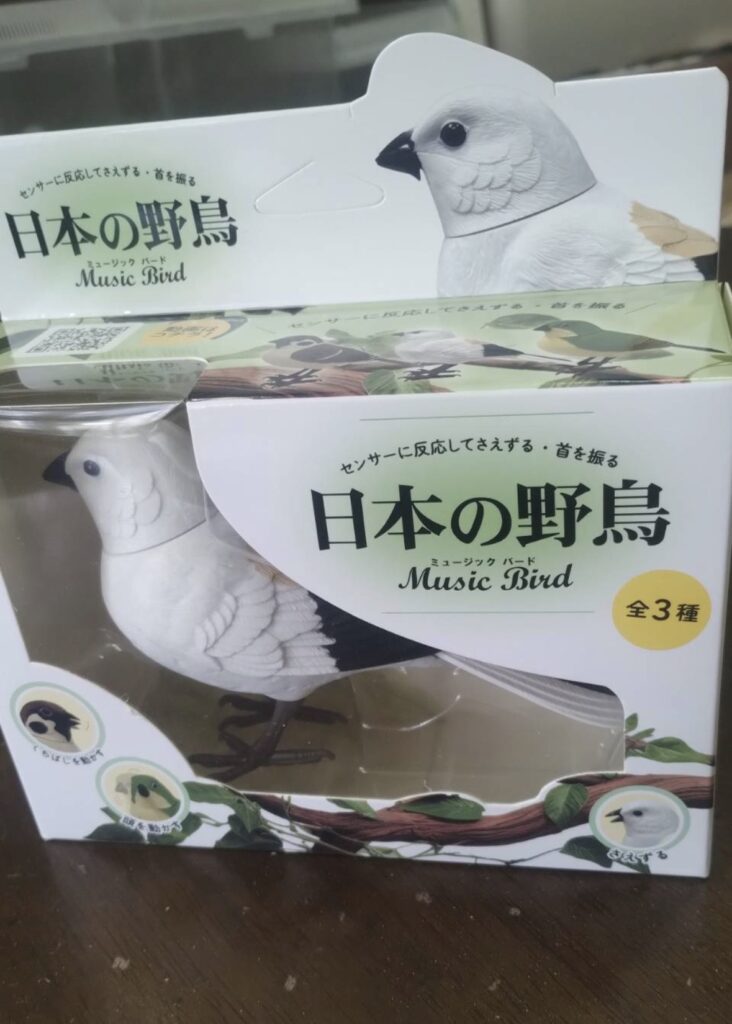 センサーに反応して囀り、首を降ります。